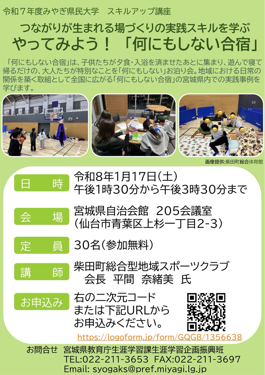 2021 宮城県教育関係職員録 宮城県教育関係職員録｜ フォレスト仙台