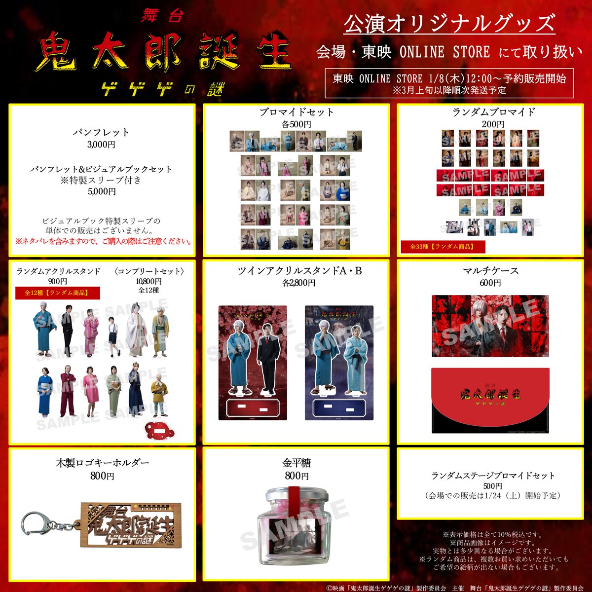 うわぁ〜✨️うれしい！！ グッズがたくさん！ 全部ほしくなります🥹