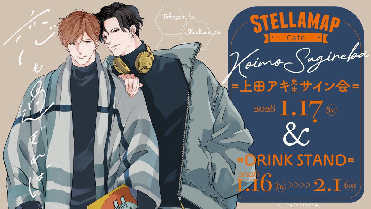 drap -ドラ- (@drap_info) / Highlights / X