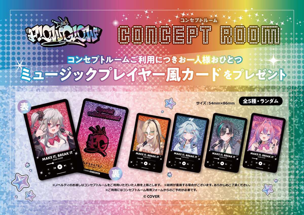 カラオケの鉄人コラボ公式 (@animegame_kt) / Posts / X