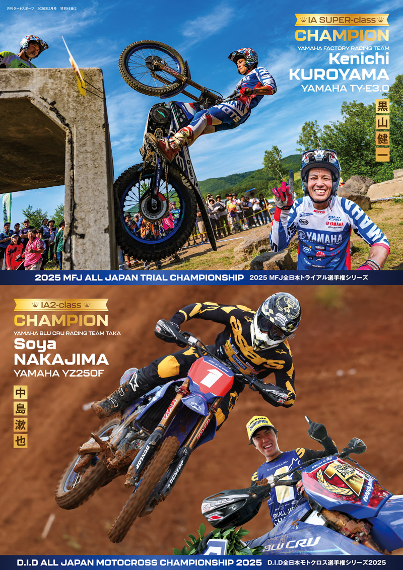 12月24日クリスマスイブにダートスポーツ2月号発売です！ ☆特別付録