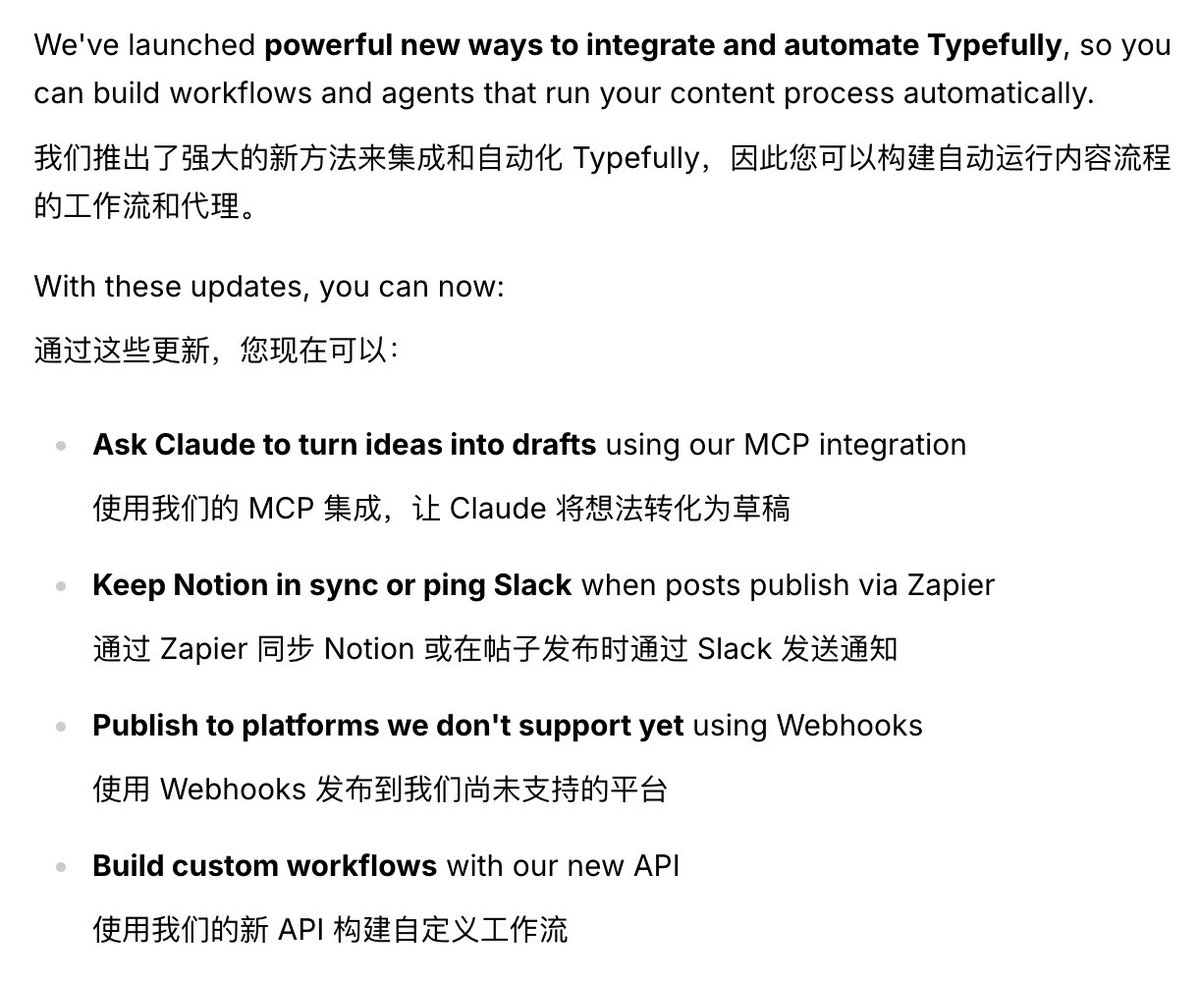 而且現在又有了新的API 和MCP 集成,也意味著我可以在Cursor 裡面,直接讓它幫我創建Tweet 草稿了。
每當想到啥分享的就標記一下,不打破原本AI 程式設計的工作流程。
不介意的朋友,👉 推薦連結:: https://t.