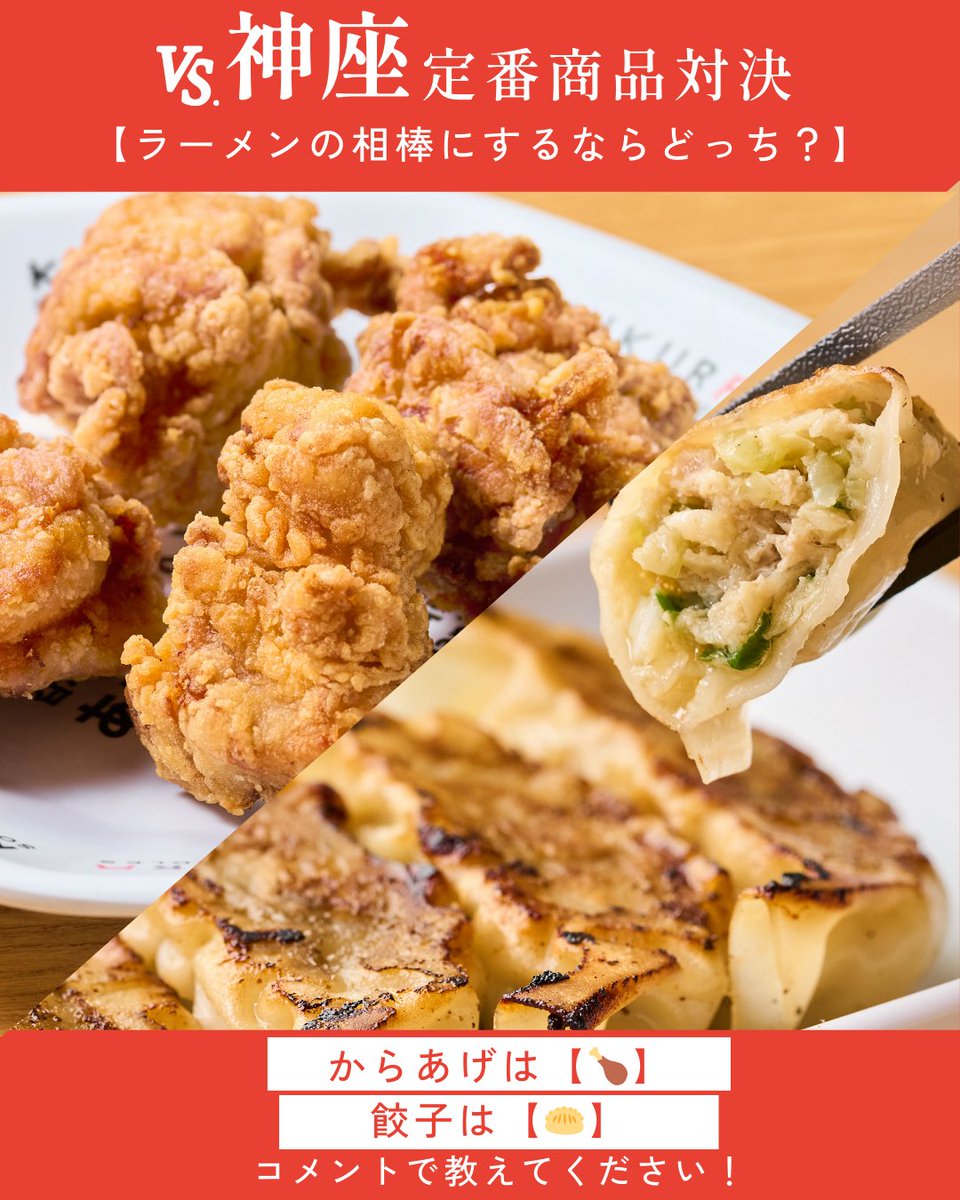 どうとんぼり神座【公式】 (@kamukura_PR) / Posts / X