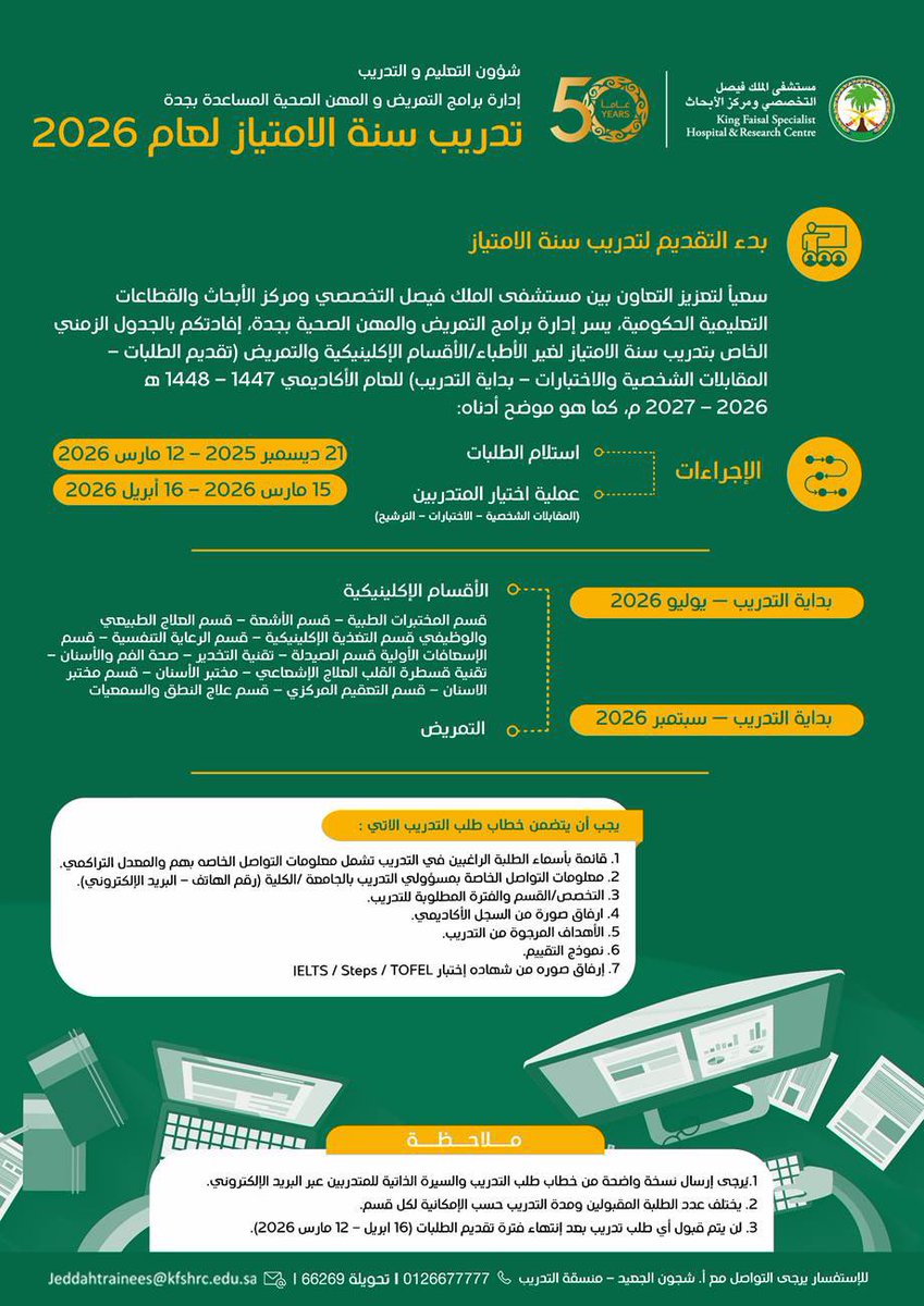 noofa_121's tweet photo. طلبة التمريض الي حابين يقدمو تدريب بالتخصصي بيفتحوا التقديم من يوم الاحد القادم باذن الله https://t.co/313ojXqIMN