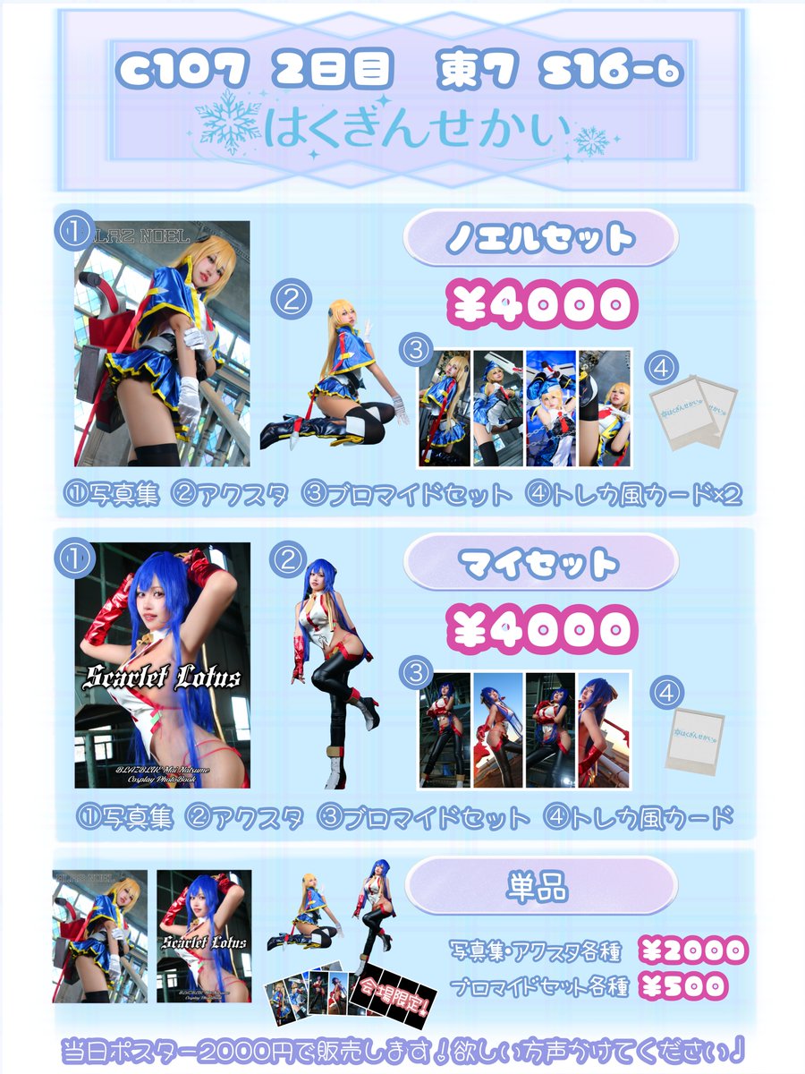 想像以上にお取置きいただいててびっくり👀‼️ チキって少数にしちゃっ