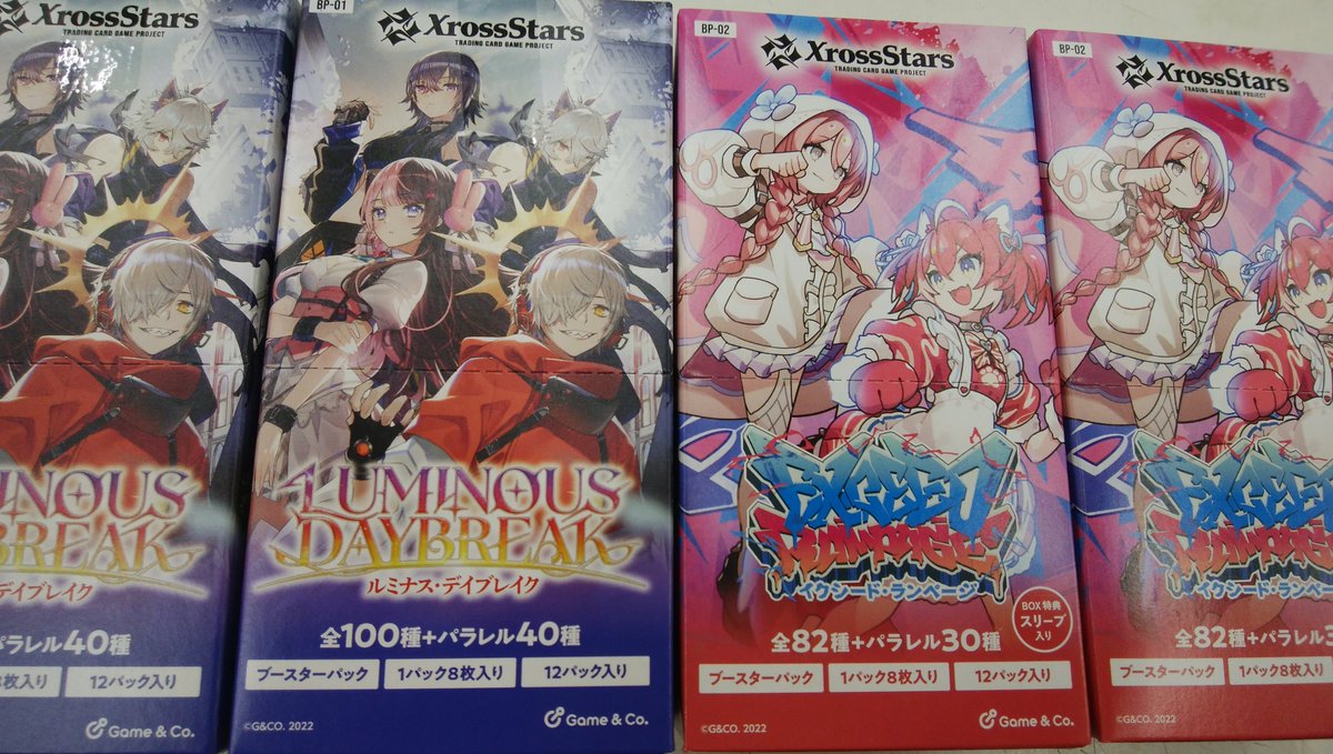 本日発売XrossStars
『Exceed Rampage』入荷しました
また、再販分『LUMINOUS DAYBREAK』も入荷しました
ご来店お待ちしております
※電話での在庫の確認お取り置きはできません