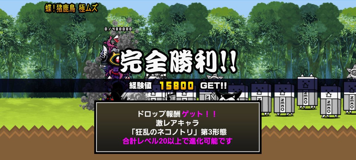 6枠でクリア！
残る大狂乱はあと2つ！！！