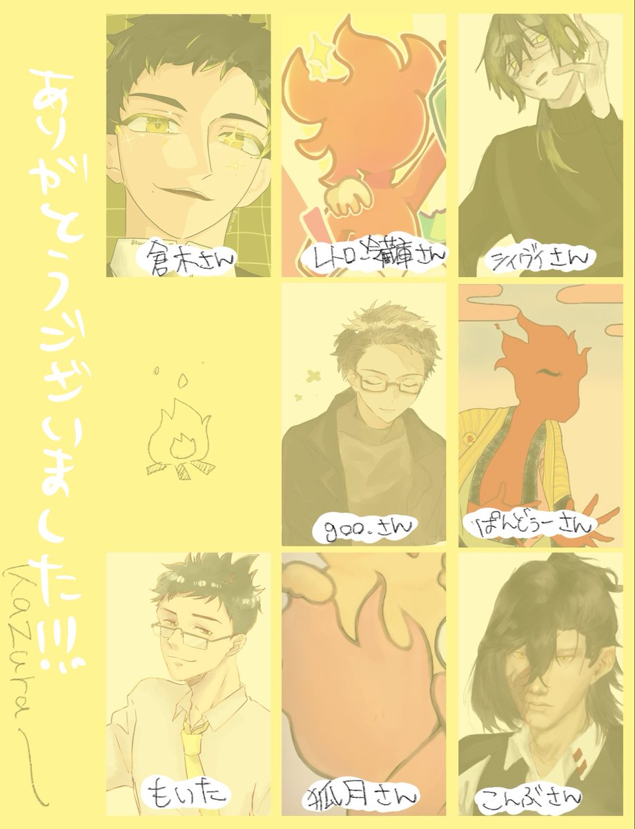 #ごいっこー合作絵企画

🔥さんのイラストで誤りがありましたので、再投稿させていただきます。
申し訳ありませんでした。