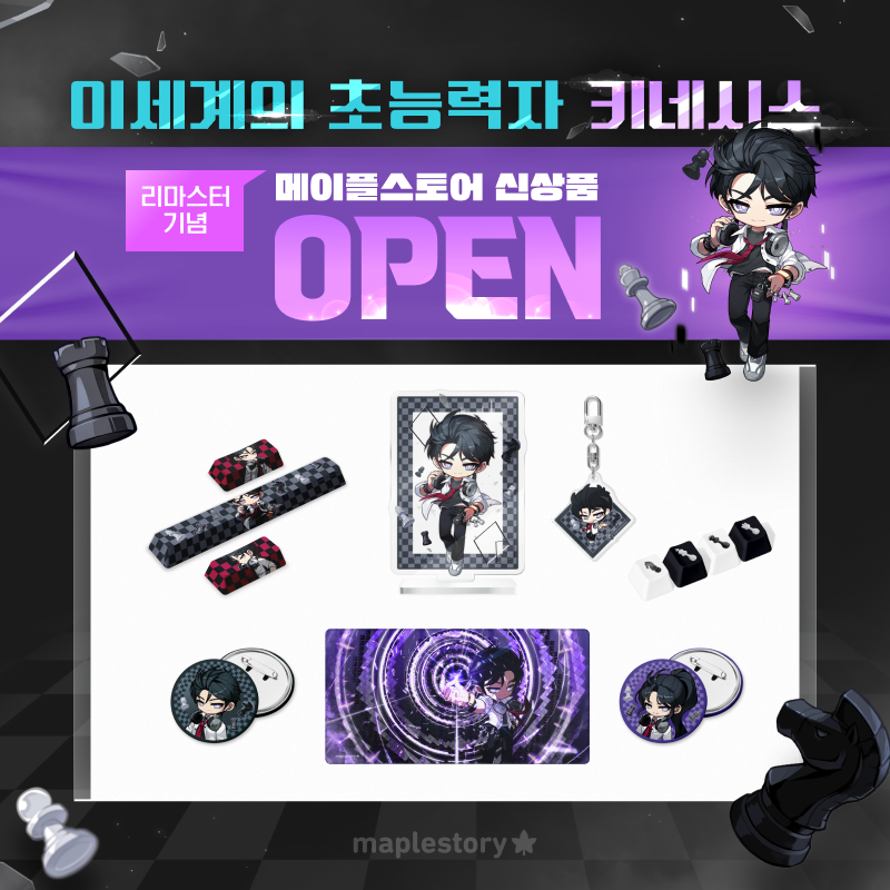 메이플스토리 tweet media