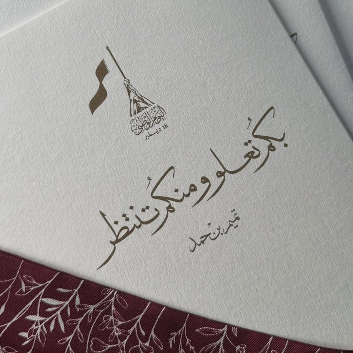 _i974Q_'s tweet image. 𝟣𝟪.𝗗𝗲𝗰𝗲𝗺𝗯𝗲𝗿 🇶🇦
"رَبِّ اجْعَلْ هَذَا الْبَلَدَ آمِنًا"

 #اليوم_الوطني_القطري