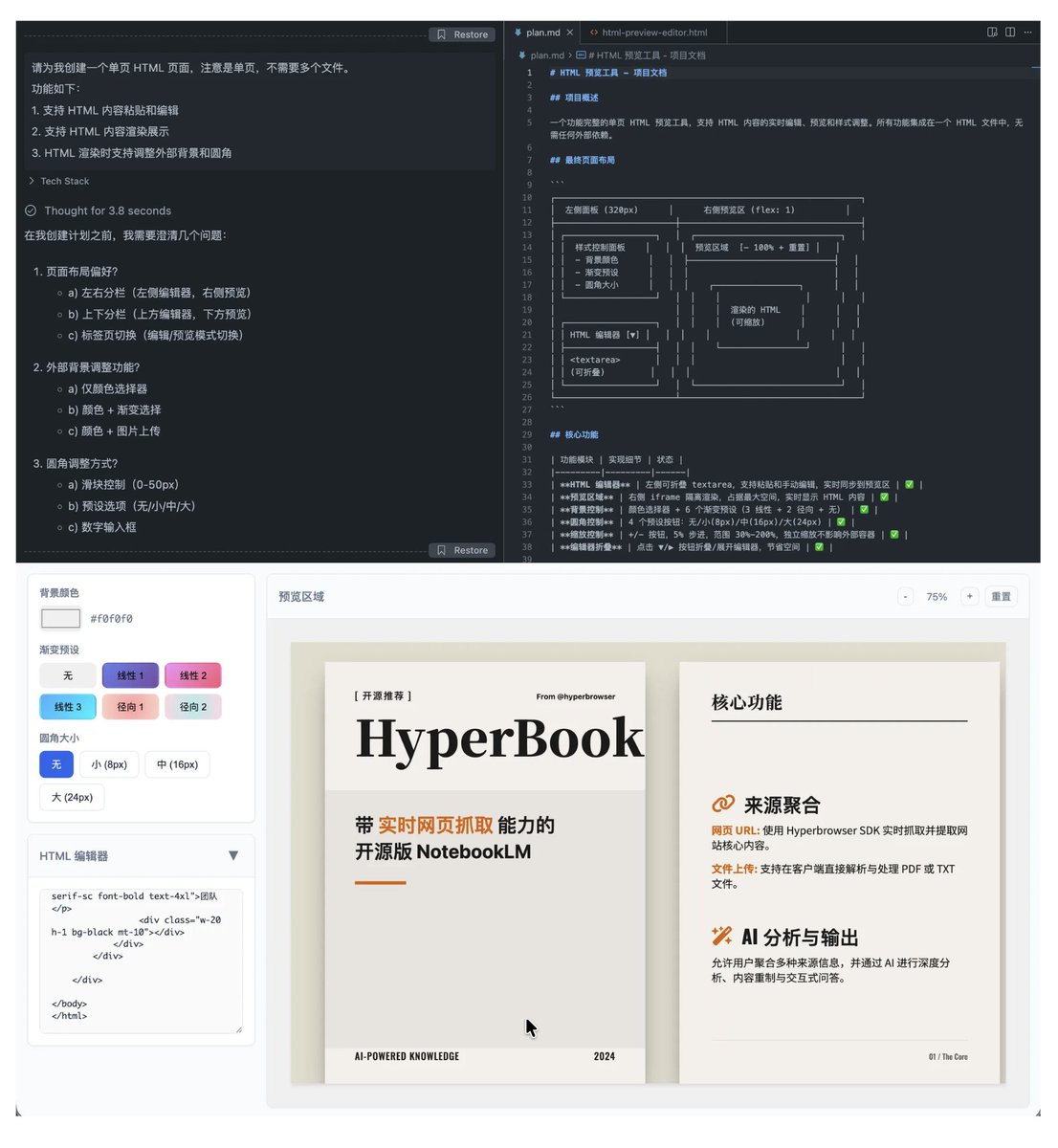 依照咱們的提示詞做完資訊卡後,HTML 網頁需要渲染與截圖、分享,一涉及到分享,就想看看截圖的背景能不能設定、截圖要不要做圓角(是的,就莫名的捲起來了…)
訊息卡提示詞再發一次:
https://t.co/sPNkv5jNLO
htt