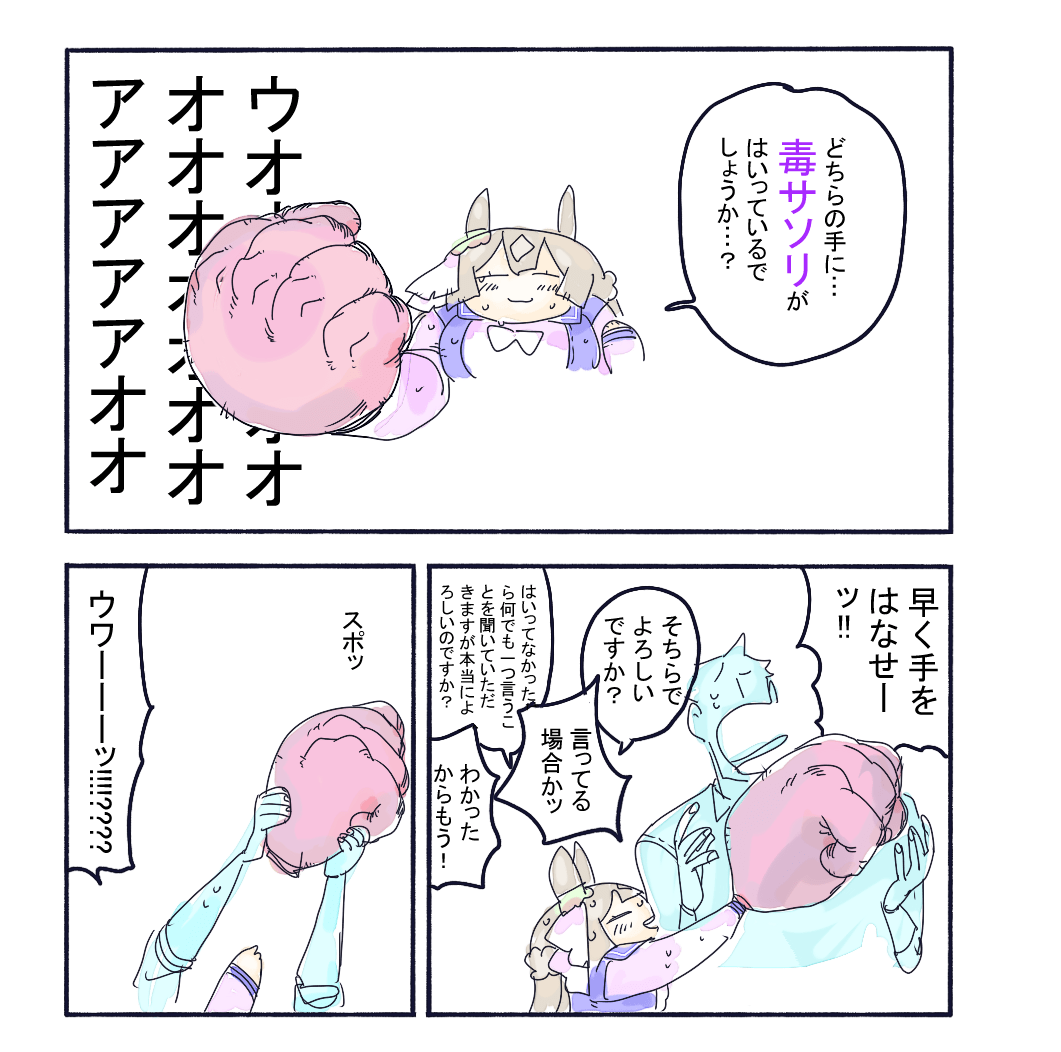 Post by 出前ちゃん on X: ？