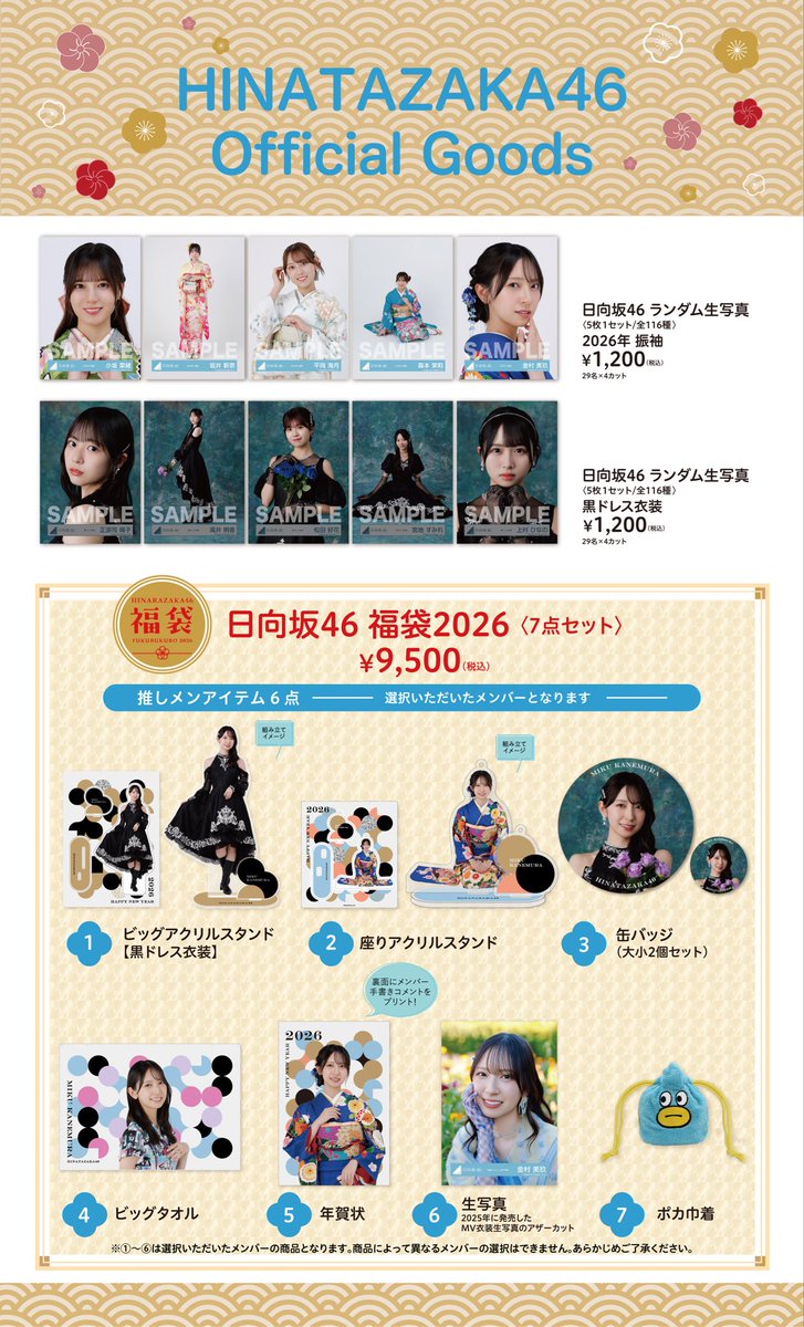 黒ドレスのアクリルパネル😍