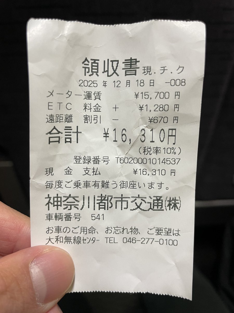児玉選手の言葉に感化されて計量会場までタクシーで行った
そうだ俺達はプロだ