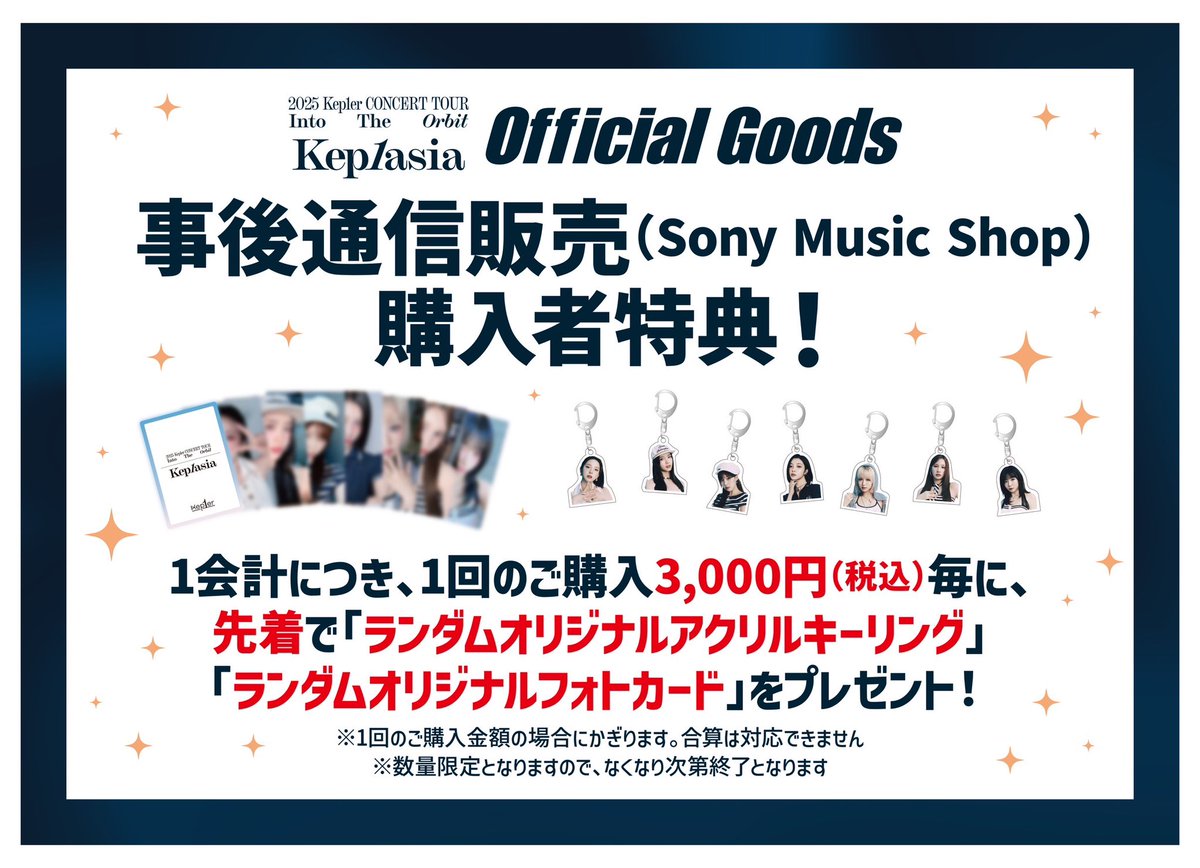 Kep1er JP (@kep1er_jp) / Posts / X