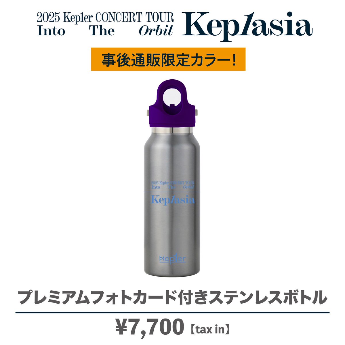 📢] 2025 Kep1er CONCERT TOUR [Into The Orbit : Kep1asia] IN JAPAN