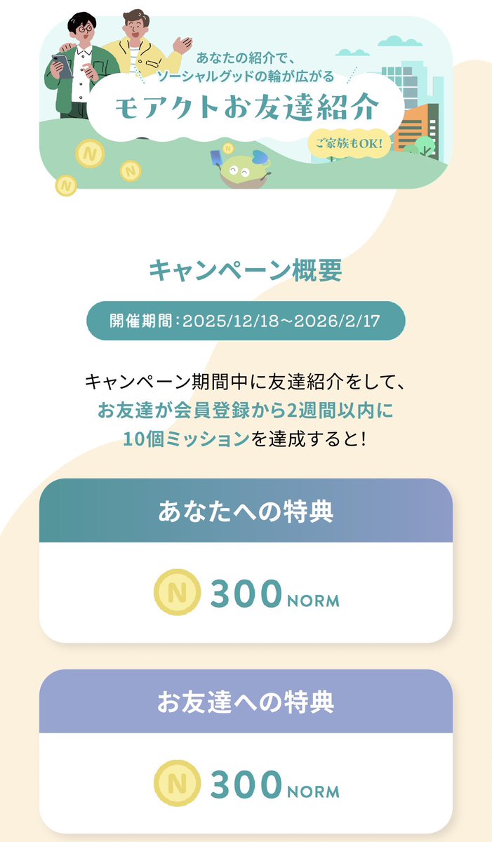 しえな@ポイ活＋お得好き (@shiena_otoku) / Posts / X