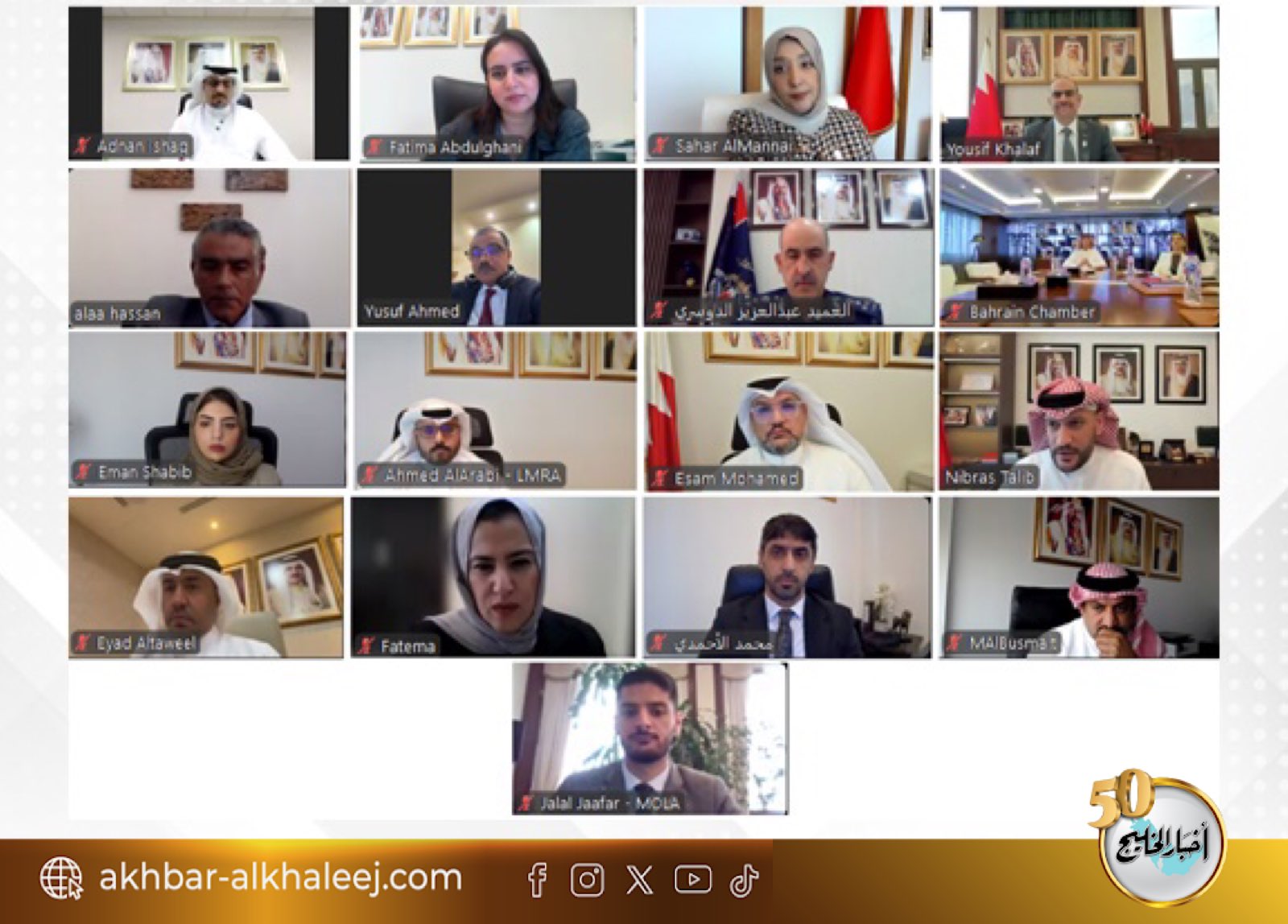 مجلس إدارة هيئة تنظيم سوق العمل يعقد اجتماعه الاعتيادي #البحرين 