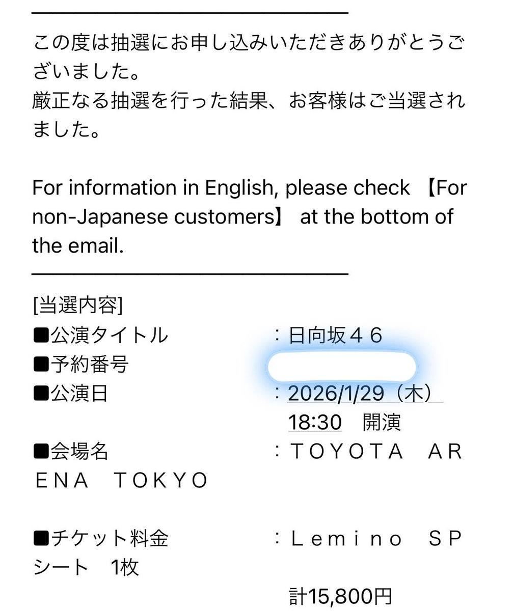 このタイミングでLeminoスペシャル当選してしまって横転т_т 精一杯