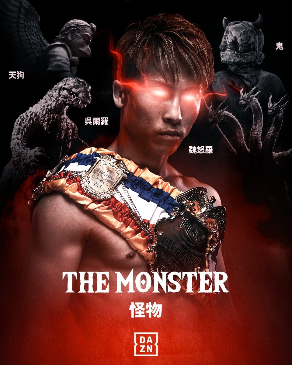 📰海外のボクシングファンにとってモンスター・井上尚弥はなんなのか