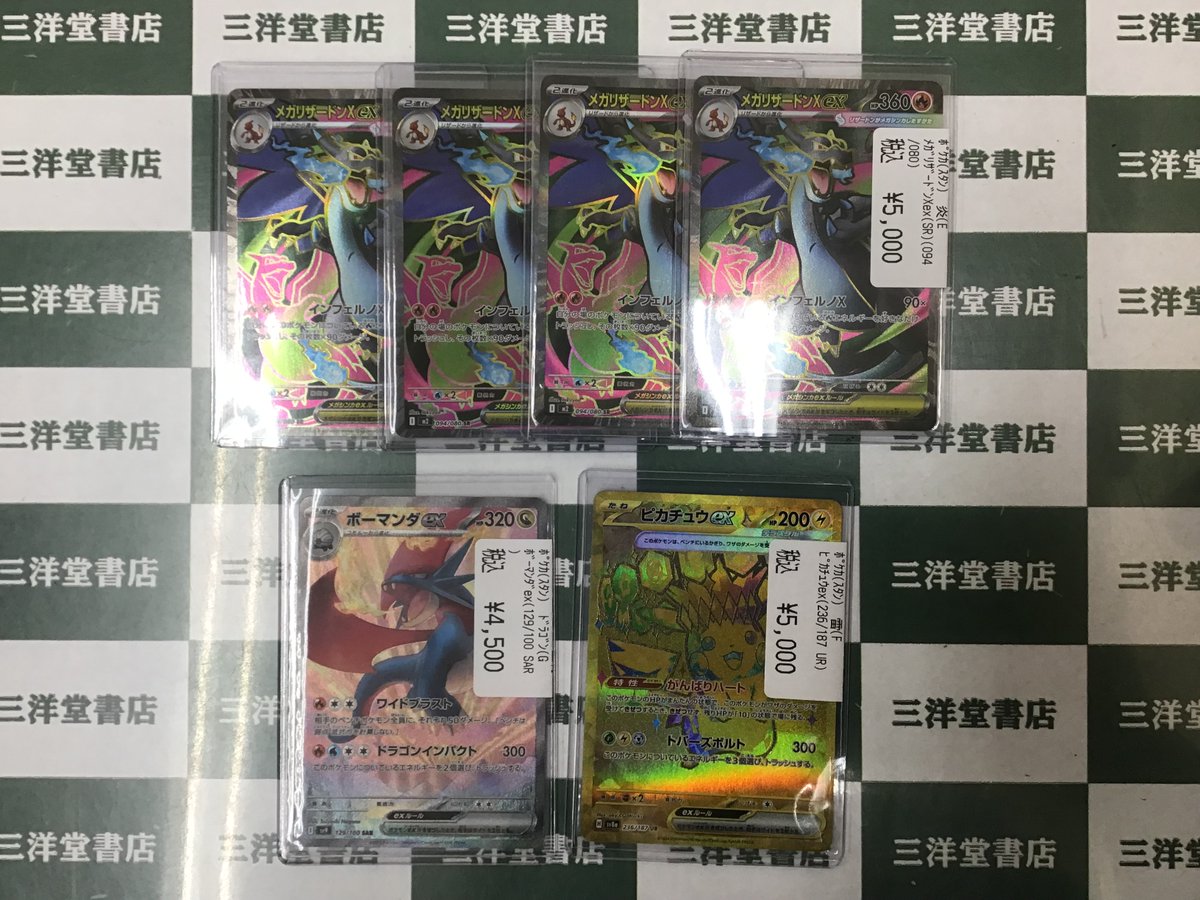 【非売品】ポケモンレンジャー リザードン ボーマンダ B2 サイズ ポスター 非売品】ポケモンレンジャー リザードン ボーマンダ B2 サイズ