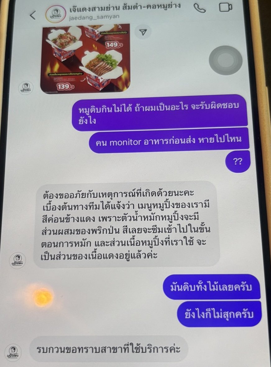 pxthxo's tweet image. ตัดภาพมาร้านเจ้แดง ตอบ