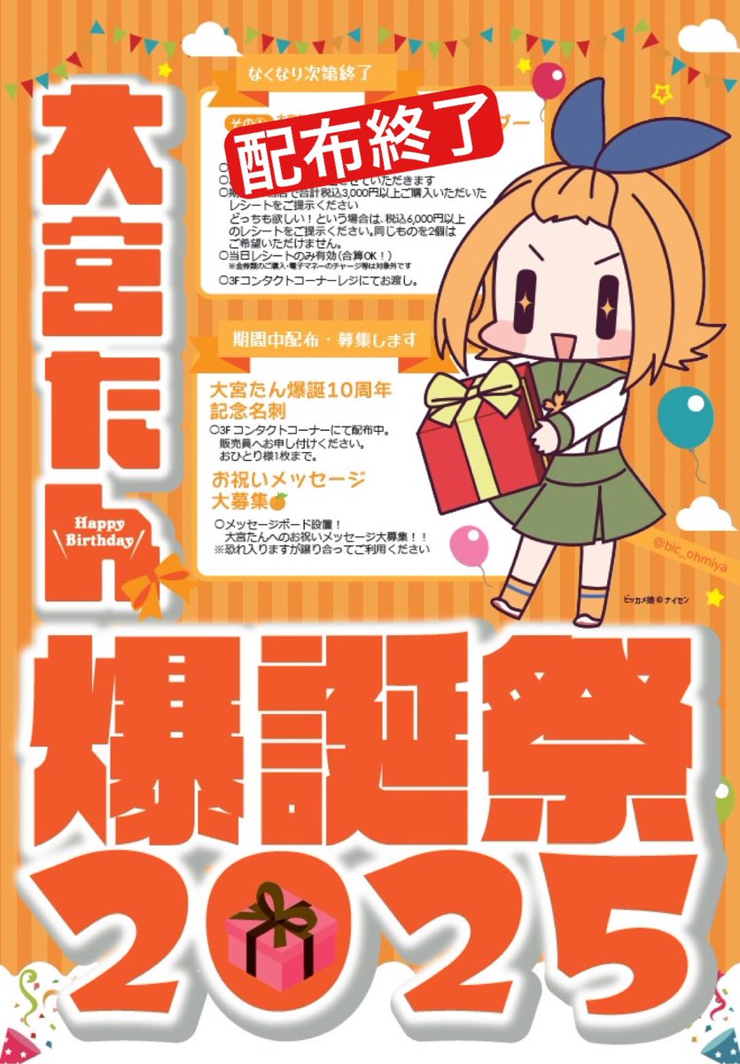 ビッカメ娘　はまたん キーホルダー　ご当地　ビックカメラ　限定100個配布品 👑 ご案内 👑 【川崎たん9th企画アクリルキーホルダー】は、ご好評