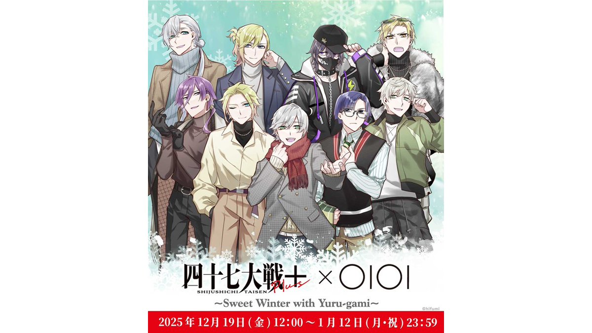 四十七大戦』公式 (@47_taisen) / Posts / X