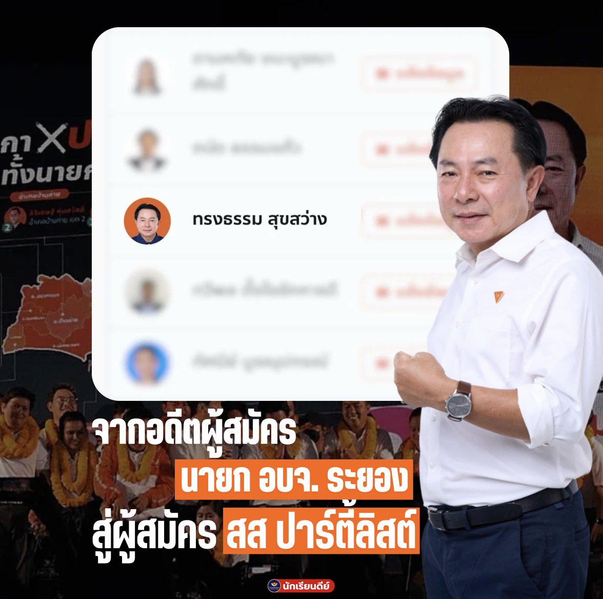 นักเรียนดีย์ - good student tweet media