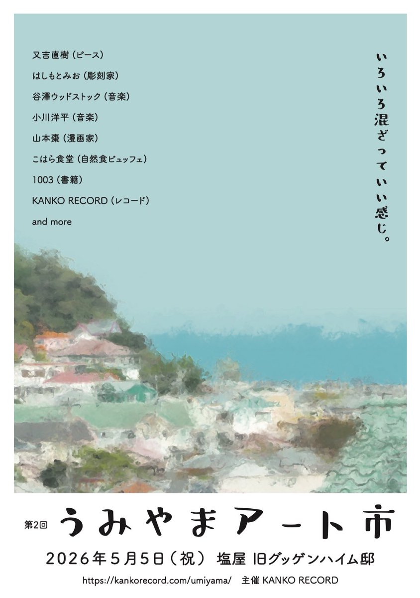 山本棗 (@natsume005_) / Posts / X