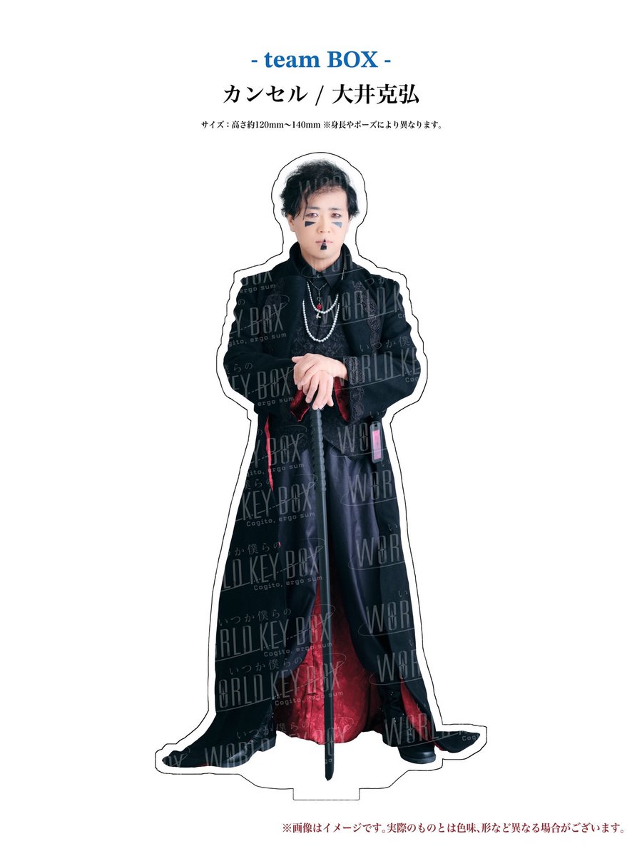 team BOX🔷 -アクスタサンプル画像】 ハリー / 松本敏和 トール / 石田