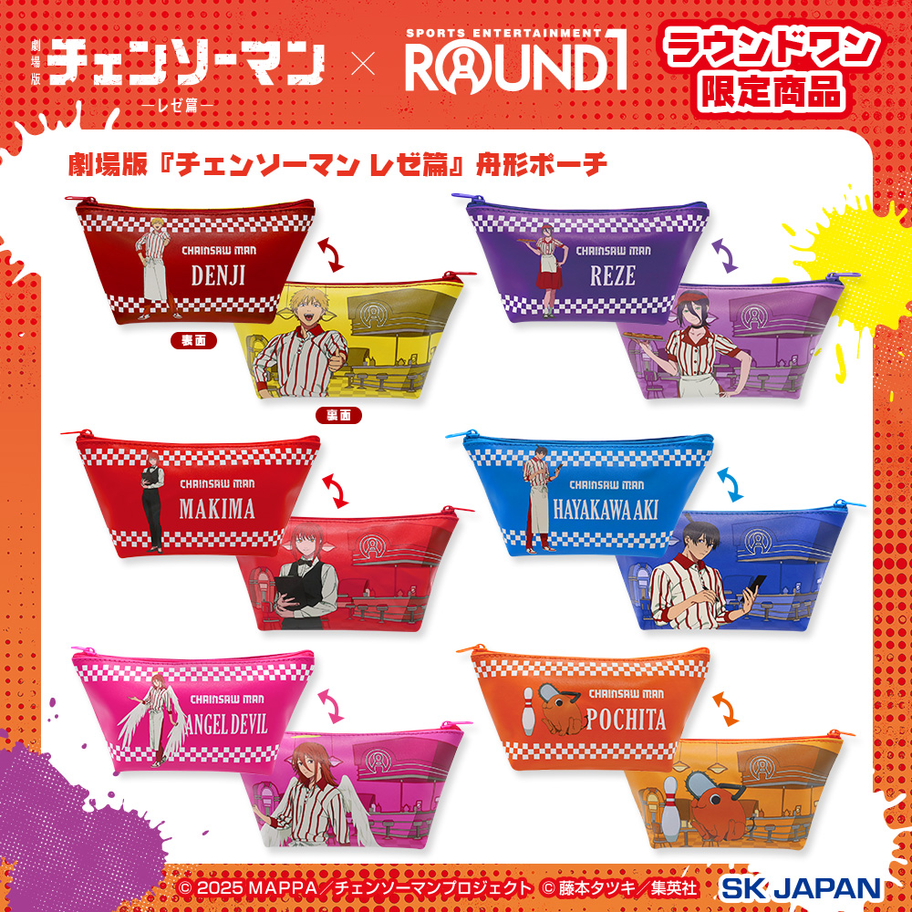 チェンソーマングッズ情報【公式】 (@CSM_GOODS) / Posts / X