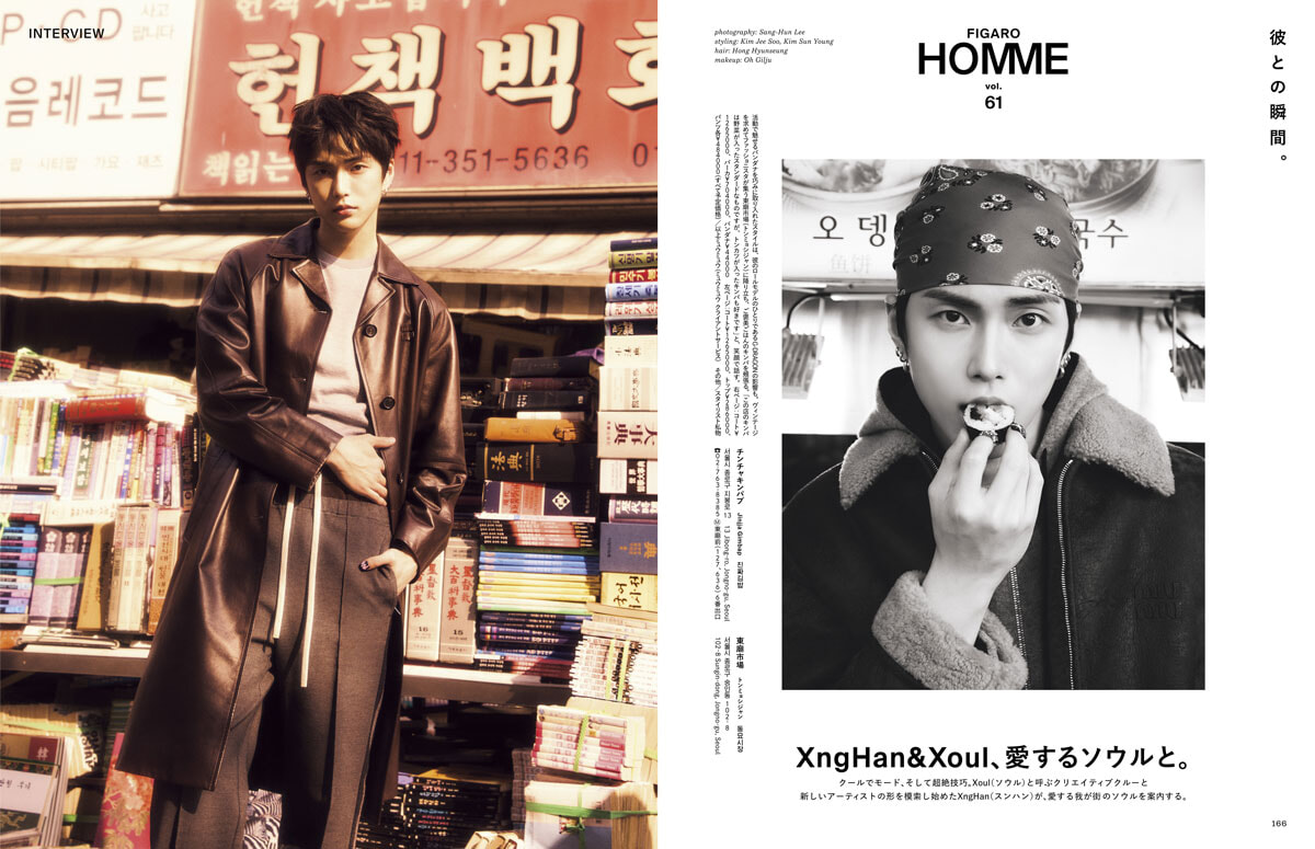 #XNGHAN for FIGARO Japon February 2026 Issue