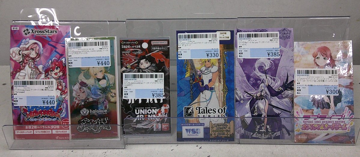 本日発売トレカ情報⚔12/19㈮ ・【ﾊﾟｯｸ】Xross Stars ﾌﾞｰｽﾀｰﾊﾟｯｸ第2弾