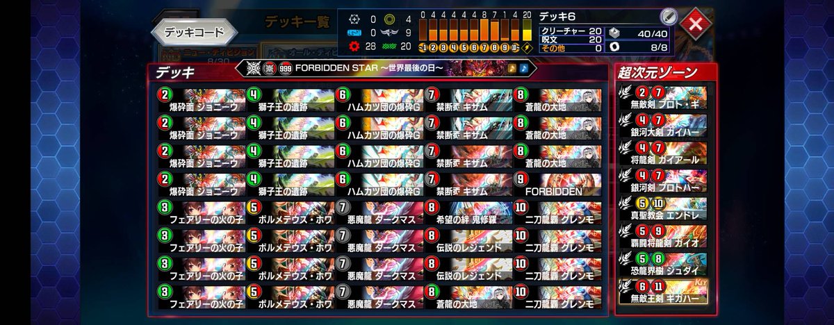 #デュエプレ6周年
モル王で、瞬間的に一桁入ってチビりました

今はVivy-r強くて組みたい