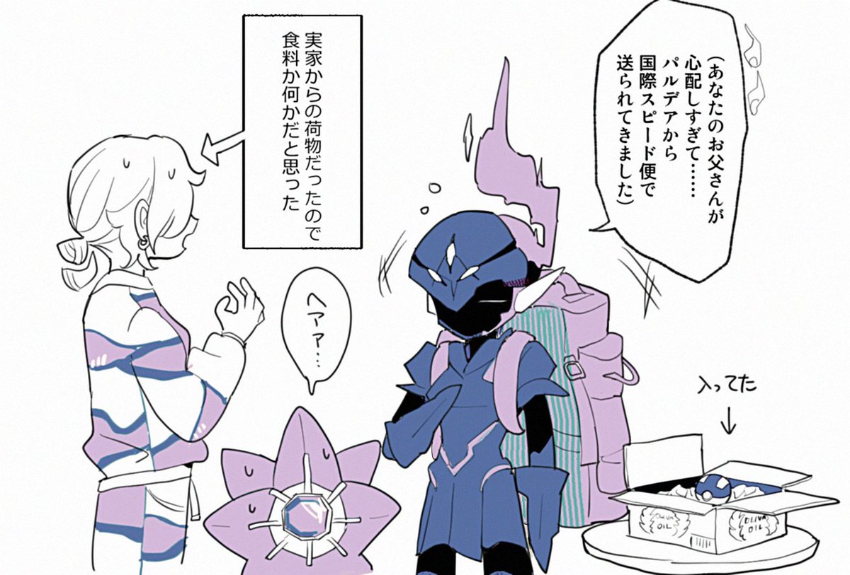 Post by dowa on X: パパ…