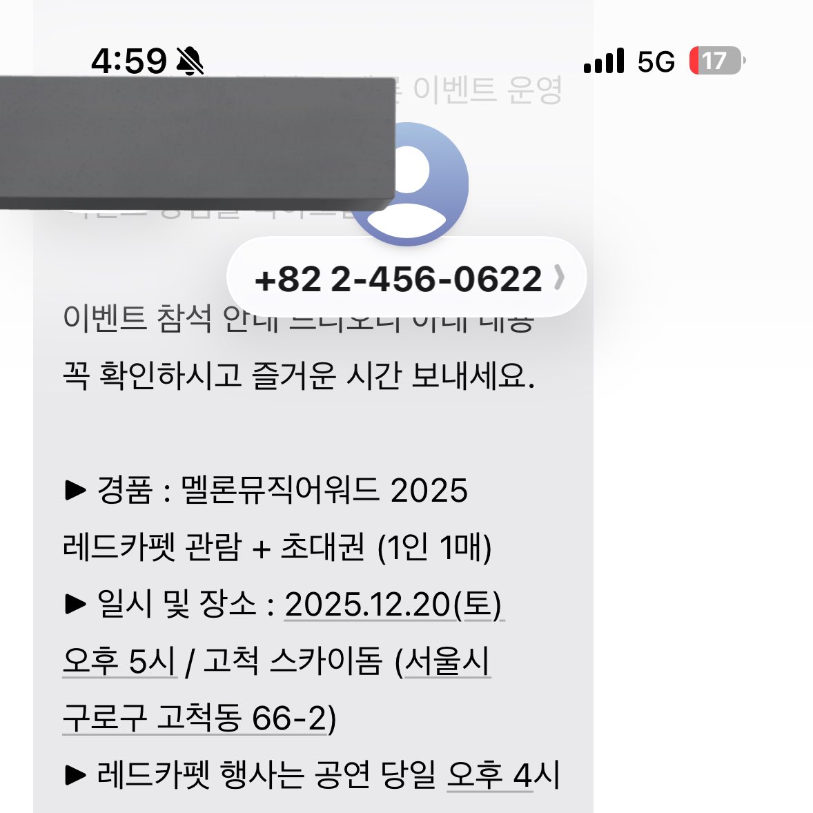 멜론뮤직어워드 멜뮤 MMA 교환

me MMA초대권+레드카펫입장권
you MMA 초대권 2매

dm or kkt 
open.kakao.com/o/sEWEpksd

대리티켓팅 댈티 일예 일반예매 2층 3층 1층 그라운드 좌석 취켓팅 취소표 댈티 당첨 카카오뱅크 카뱅 초대짤 초대석