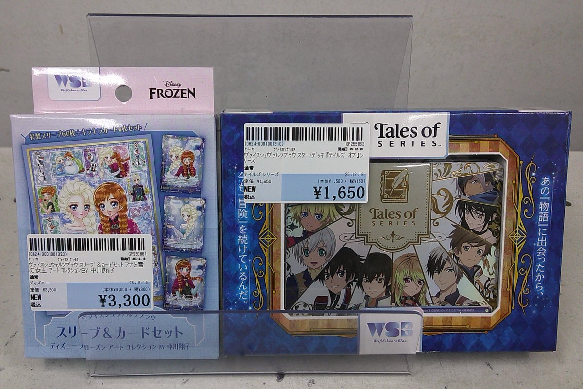 本日発売トレカ情報⚔12/19㈮ ・【ﾊﾟｯｸ】Xross Stars ﾌﾞｰｽﾀｰﾊﾟｯｸ第2弾