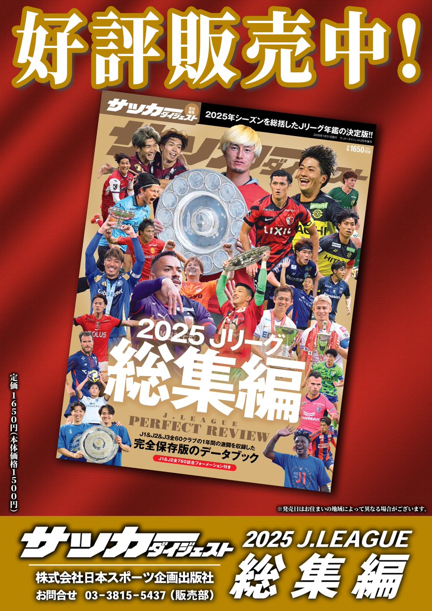 ✨本日12月18日発売✨ 皆さんご覧になられたでしょうか⁉ オフシーズン