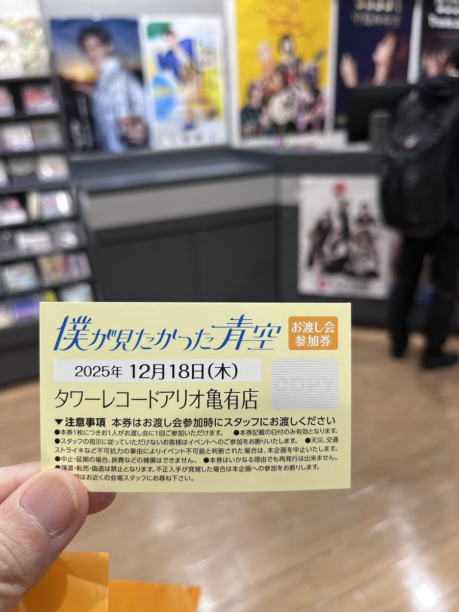 本日タワーレコード アリオ亀有店のチケットお渡し会は入り口