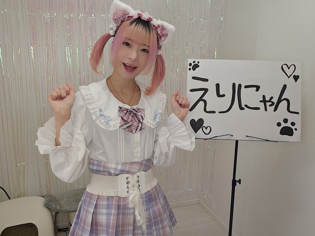えりにゃん🐱🩷 (@eri_yzs) / Posts / X