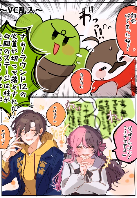 legendusひなーのぽっぽのVCに乱入しに来たぐちつぼさんと焼きパンさん面白すぎた 