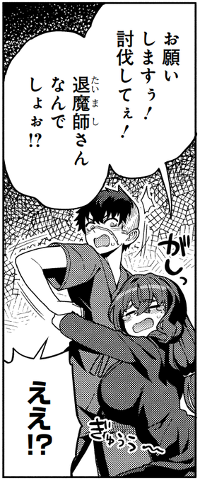 明日金曜はベヒ婿11話後編更新日!新キャラに新異形と今後の展開が明かされる…? 前編は公開中ですよ～https://t.co/GD5FOcMmQ3 