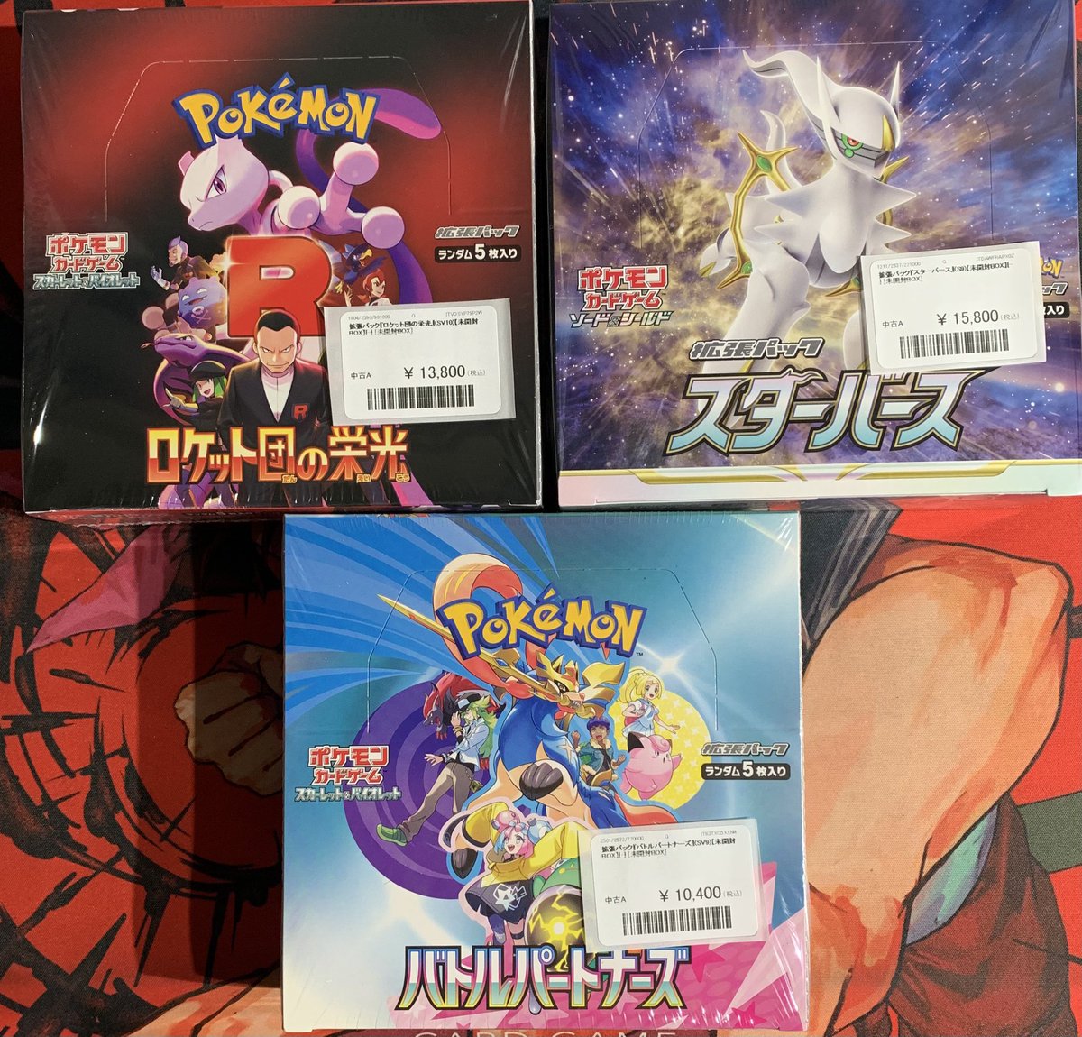 ✨🌟#ポケモンカード 販売情報🌟✨～ 🎉 #ポケカ 未開封ボックス入荷