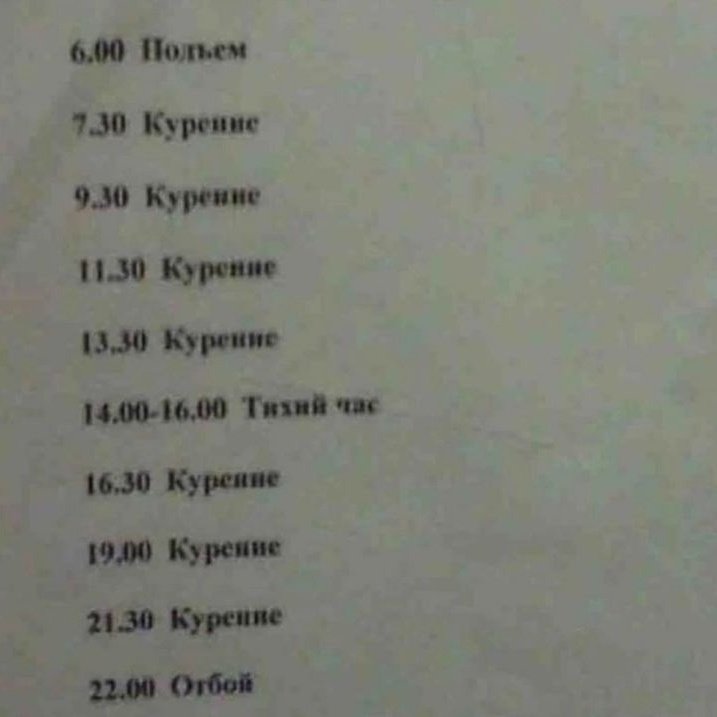 зачитал отчёт, остался недопонятым гением.