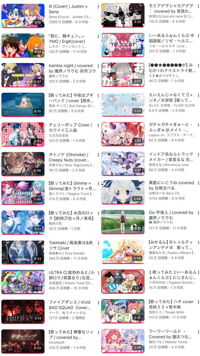 🐍2025個人的好きV歌みた48選