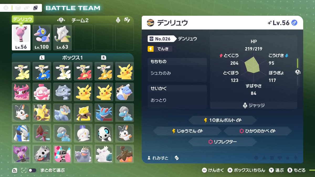 れみすと tweet media