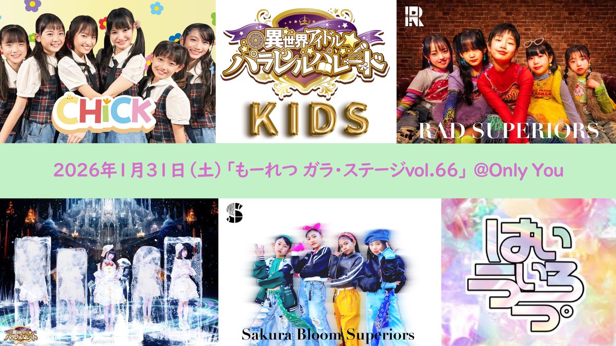 アイドル羅針盤 (@idolcompass) / Posts / X