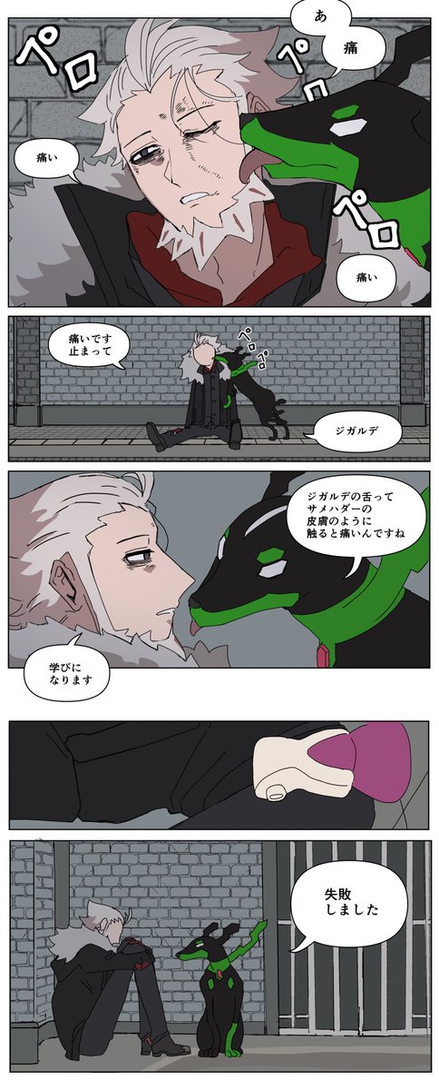 【暴力描写あり】F(フラダリ)さんにとって生き地獄なんじゃなかろうか(3/7) 