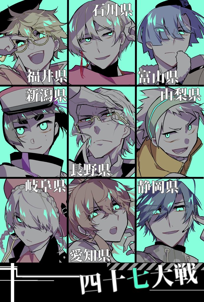 キャラ紹介(中部・関西)と落書き・漫画をまとめて上げました 明日も